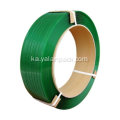 მაღალი ძალა მწვანე pet strapping